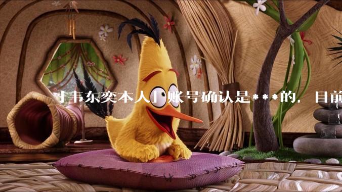 「韦东奕本人」账号确认是***的,目前已被关停,如何看待无底线博流量的行为?哪些信息值得关注?